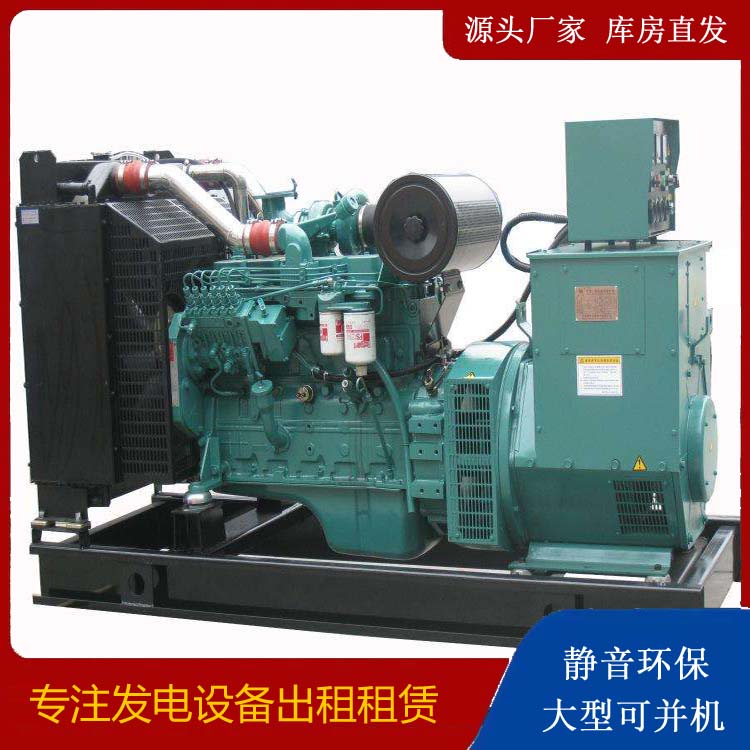 佳县出租发电机教您康明斯发电机怎样开启