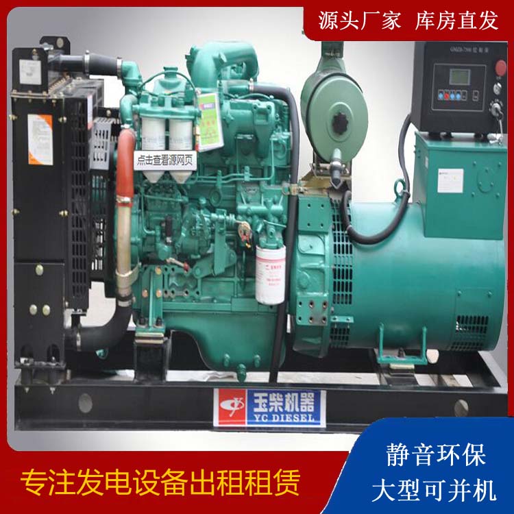 佳县出租发电机 柴油发电机组安全使用注意事项